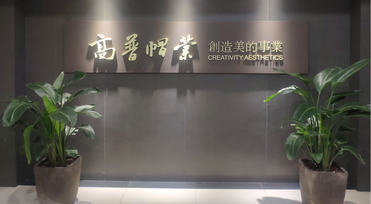 高普帽業做回頭客的帽子廠家